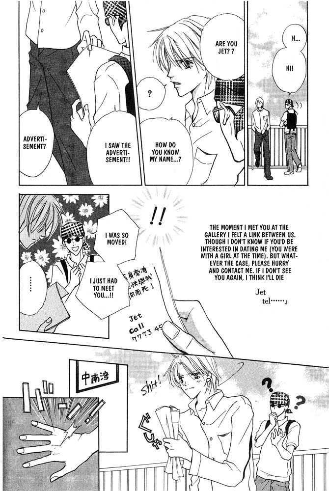 Bishounen no Koi Chapter 1 page 17 - Chapter 1