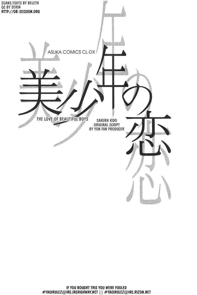 Bishounen no Koi Chapter 3 page 1 - Chapter 3