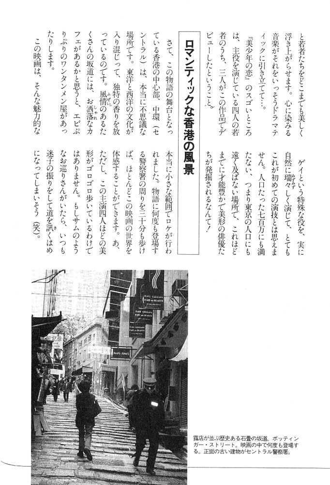 Bishounen no Koi Chapter 3 page 3 - Chapter 3