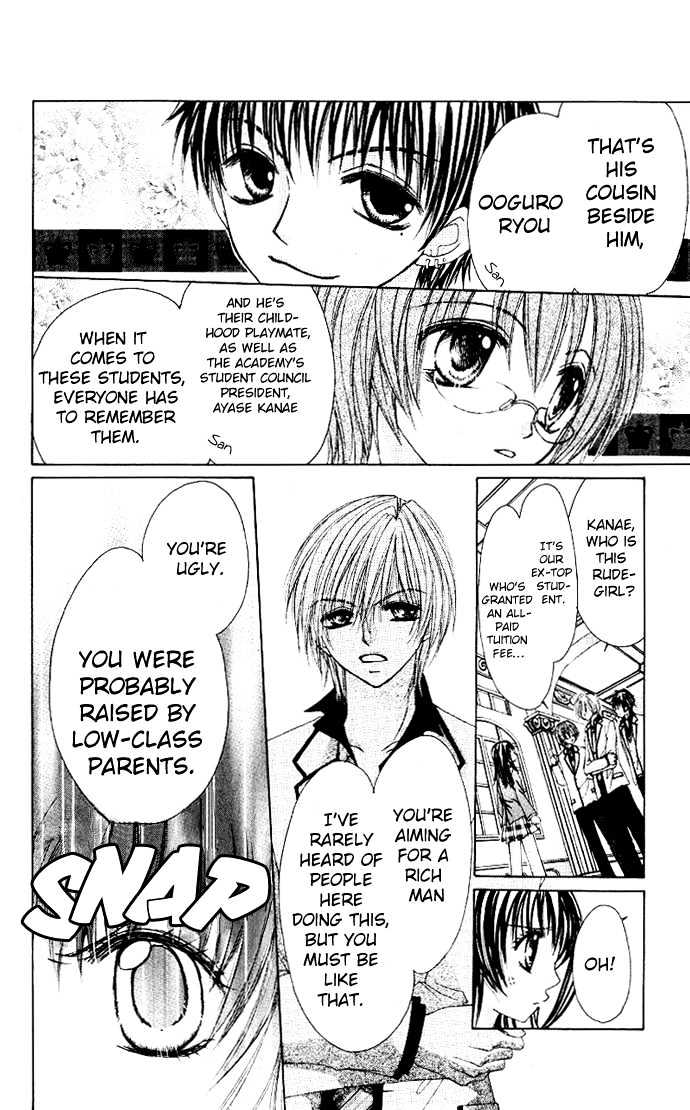 Bishounen no Oheya Chapter 1 page 11 - Chapter 1 : 1st King Jinguu Itsuki