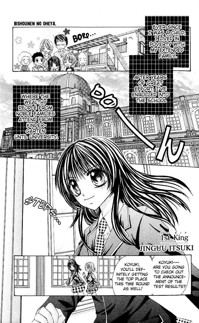 Bishounen no Oheya Chapter 1 page 6 - Chapter 1 : 1st King Jinguu Itsuki