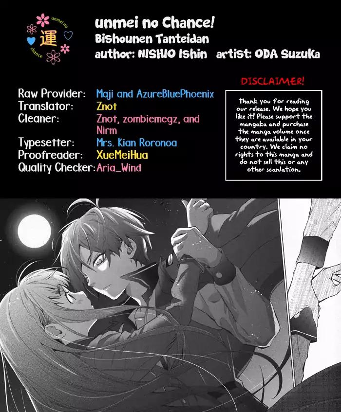 Bishounen Tanteidan Chapter 4 page 1 - Chapter 4