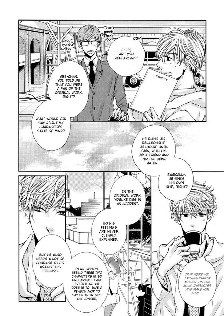 Bitch na Neko wa Koukishin ni Katenai Chapter 5 page 8 - Chapter 5 : Act 5