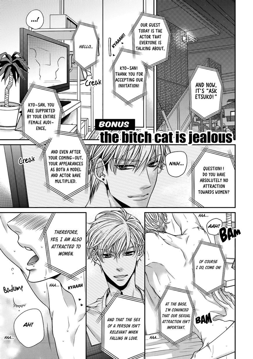 Bitch na Neko wa Koukishin ni Katenai Chapter 6.5 page 3 - Chapter 6.5: Bonus