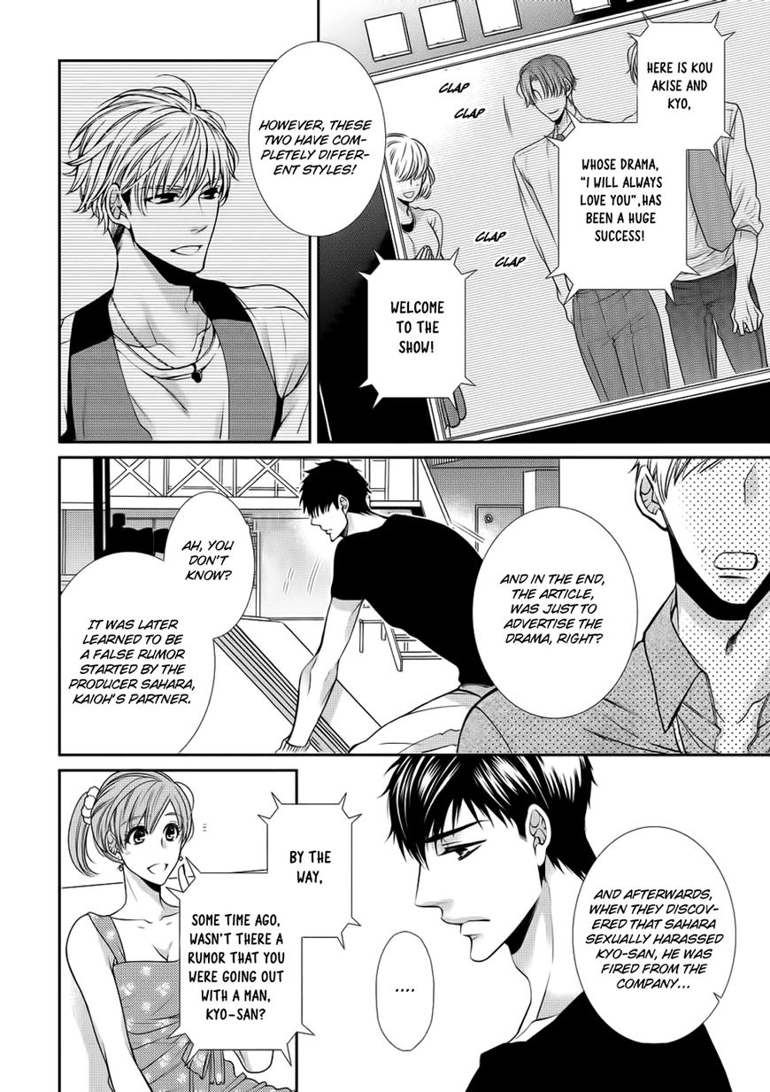 Bitch na Neko wa Koukishin ni Katenai Chapter 6 page 28 - Chapter 6