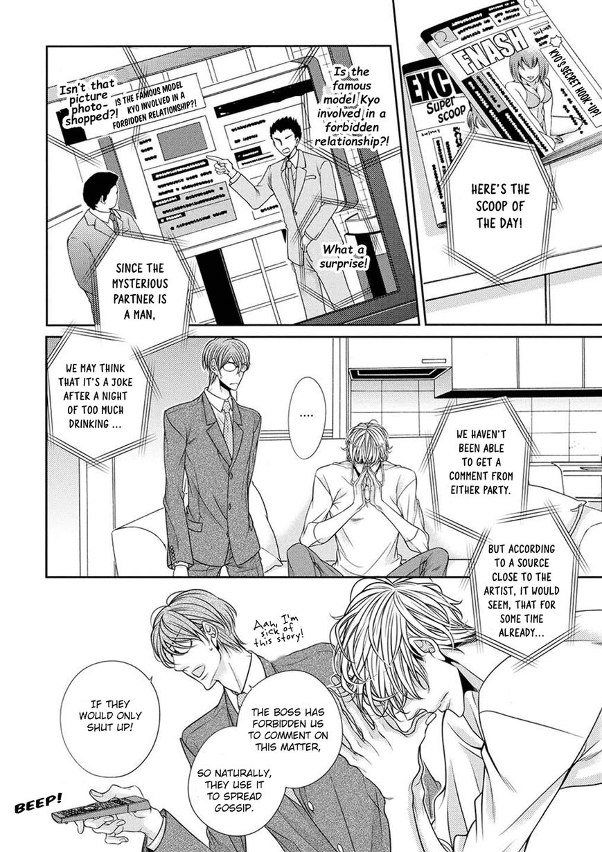 Bitch na Neko wa Koukishin ni Katenai Chapter 6 page 4 - Chapter 6