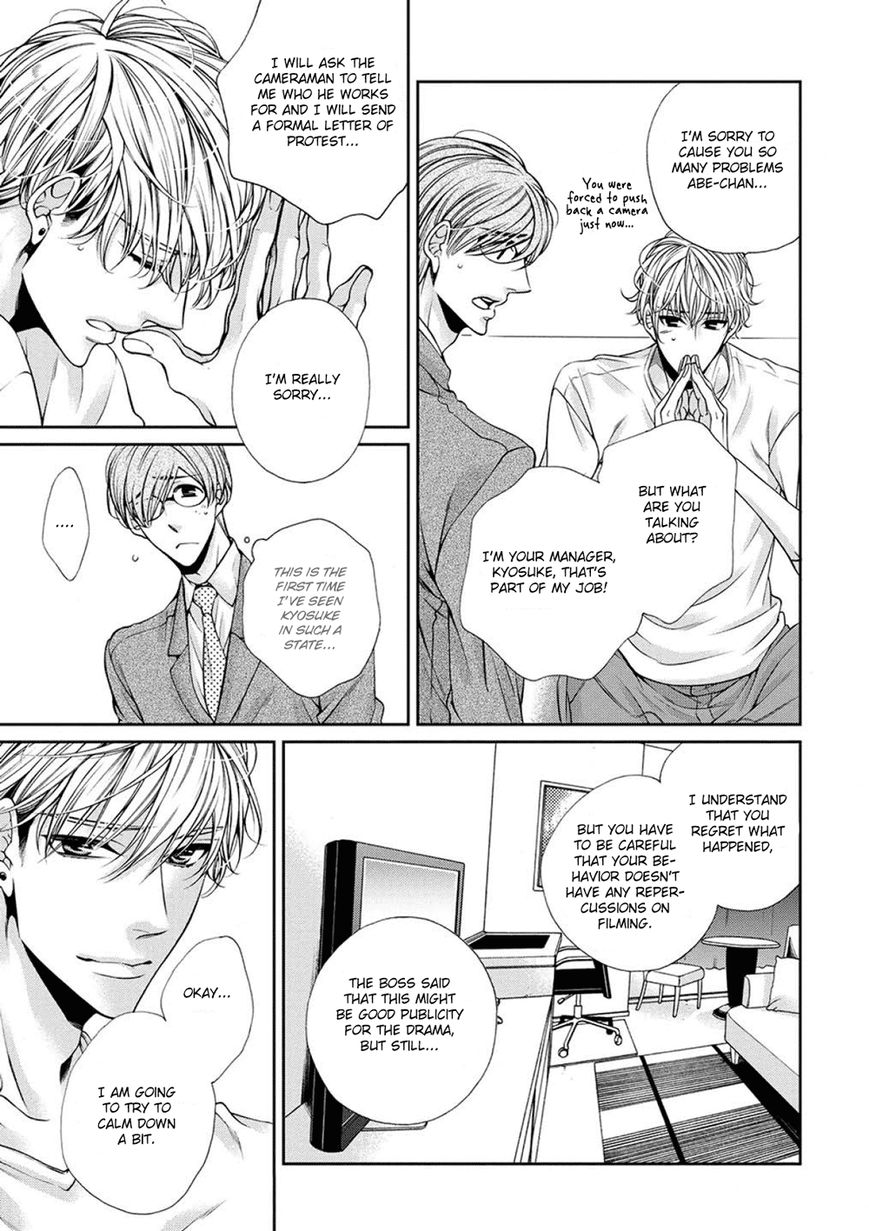 Bitch na Neko wa Koukishin ni Katenai Chapter 6 page 5 - Chapter 6