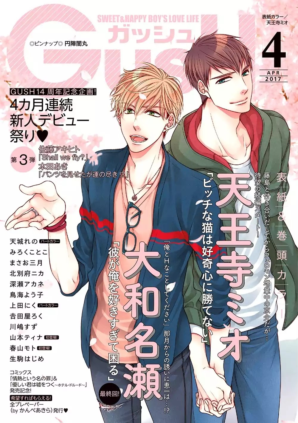 Bitch na Neko wa Koukishin ni Katenai Chapter 7 page 2 - Chapter 7