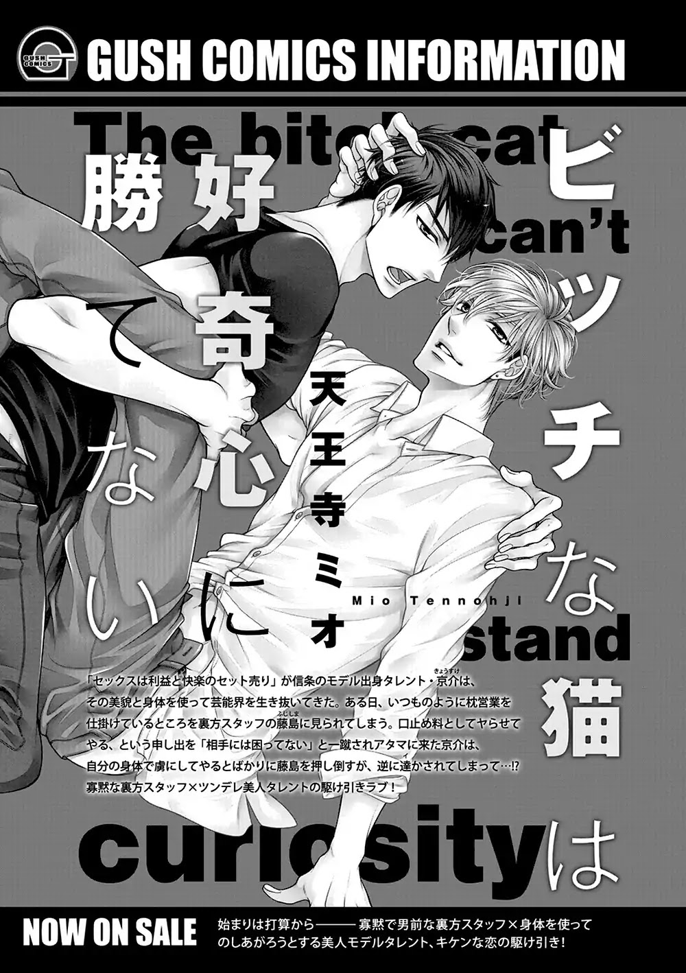 Bitch na Neko wa Koukishin ni Katenai Chapter 7 page 37 - Chapter 7