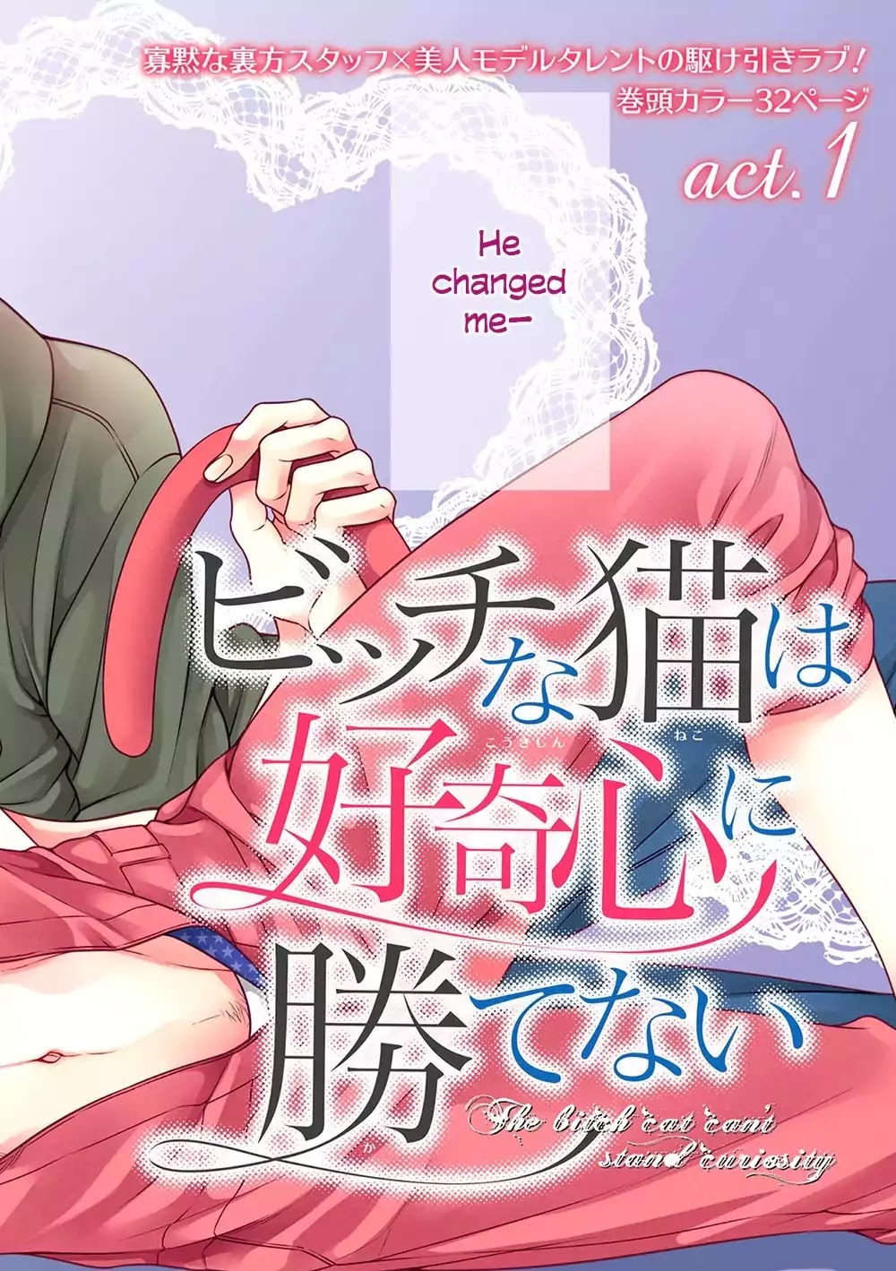 Bitch na Neko wa Koukishin ni Katenai Chapter 7 page 6 - Chapter 7