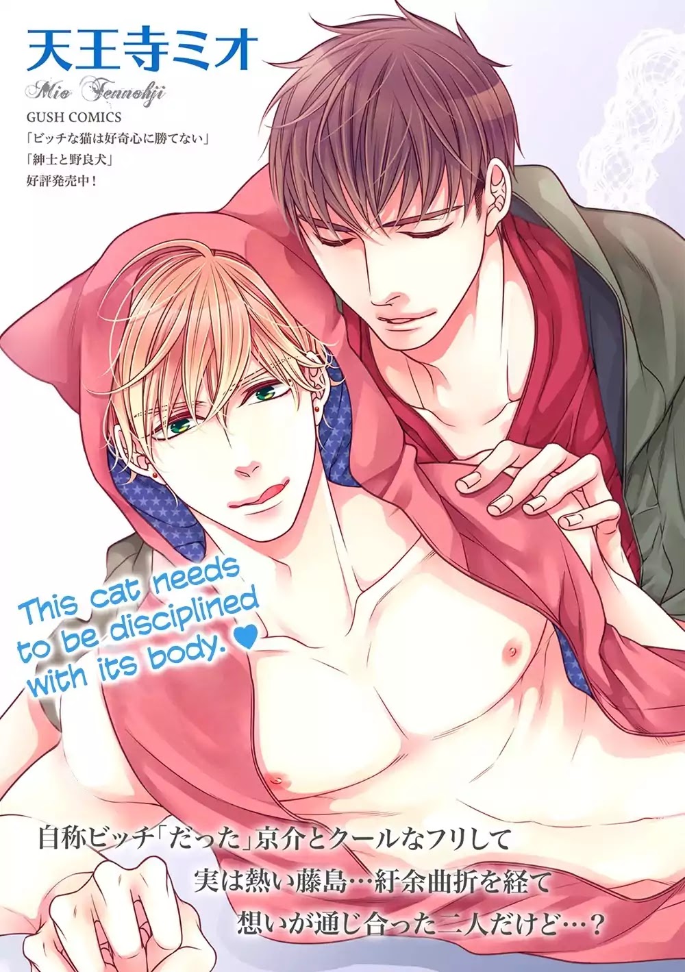 Bitch na Neko wa Koukishin ni Katenai Chapter 7 page 7 - Chapter 7
