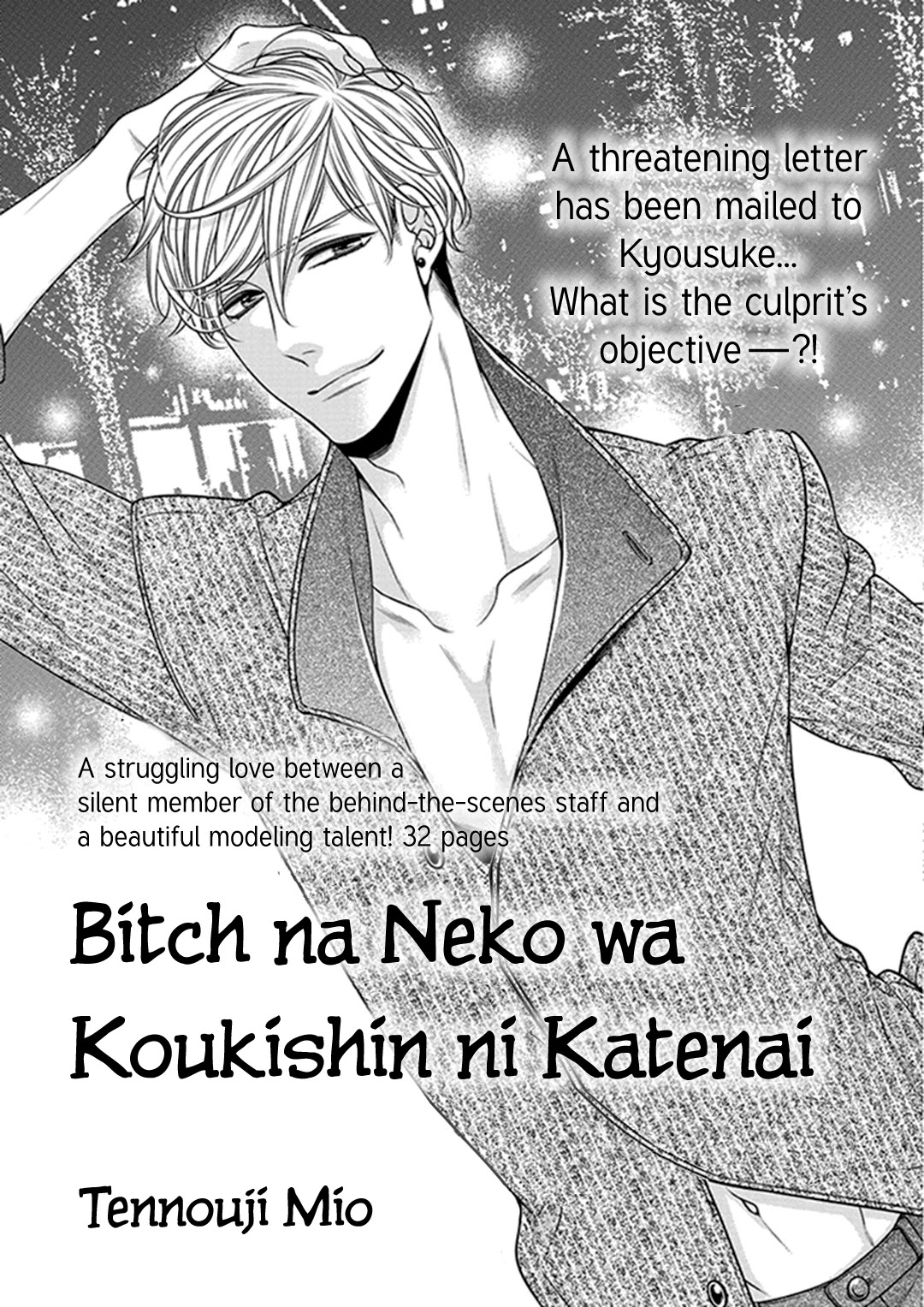 Bitch na Neko wa Koukishin ni Katenai Chapter 8 page 3 - Chapter 8
