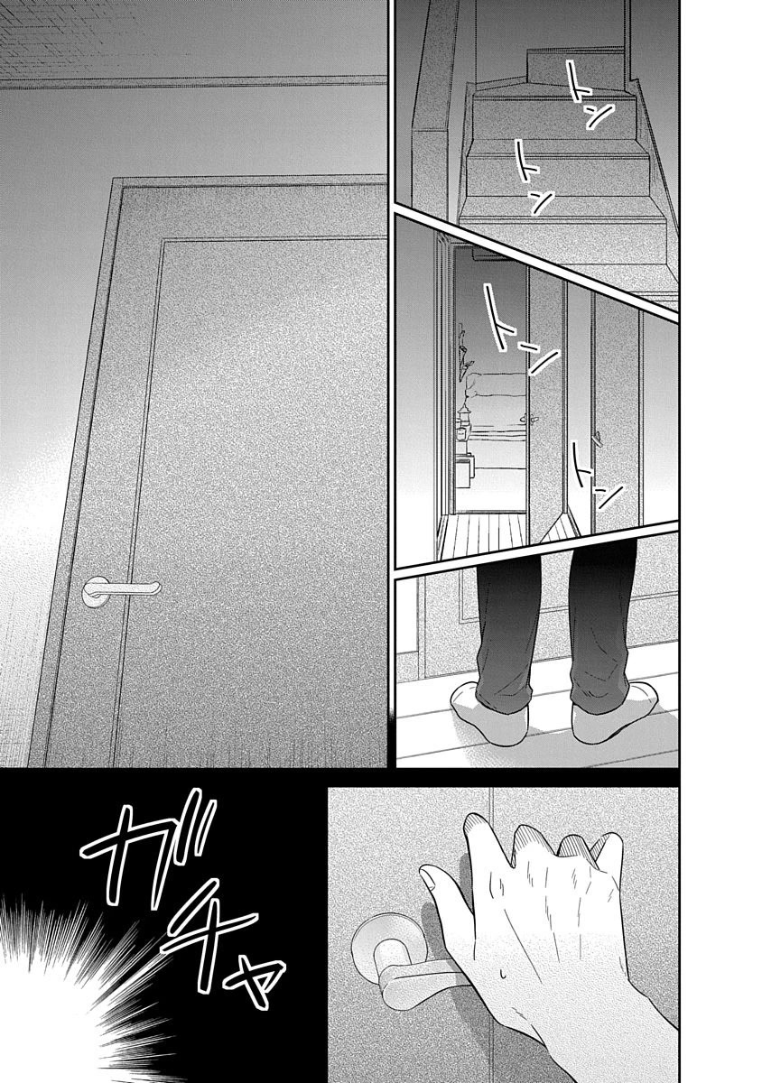 Bite into Me Chapter 14 page 14 - Chapter 14