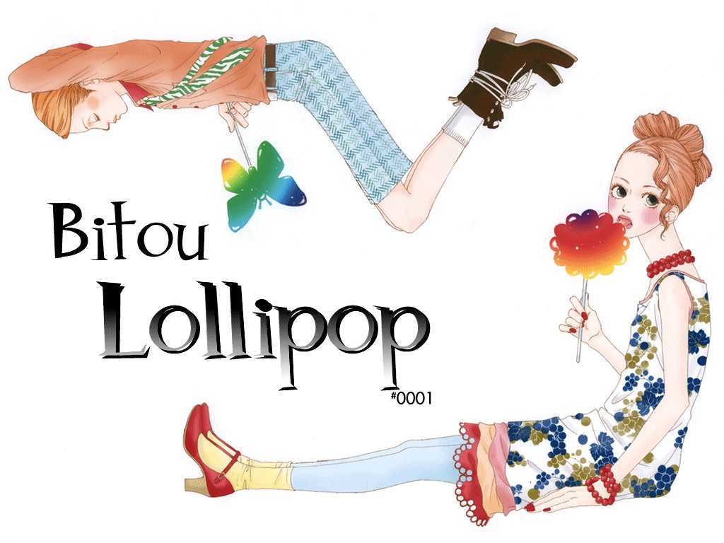 Bitou Lollipop Chapter 1 page 4 - Chapter 1