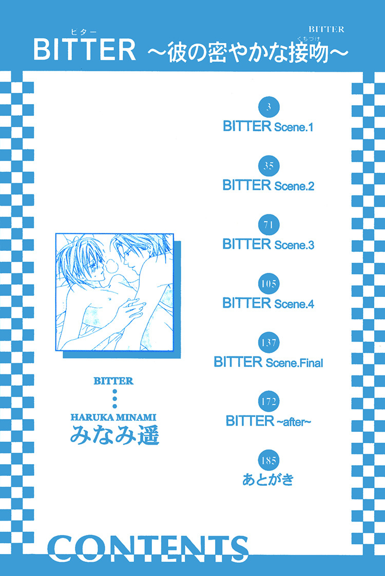 Bitter - Kare no Hisoyaka na Seppun Chapter 3 page 4 - Chapter 3