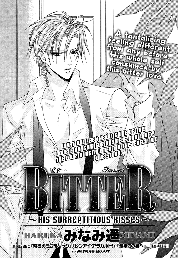 Bitter - Kare no Hisoyaka na Seppun Chapter 4 page 2 - Chapter 4
