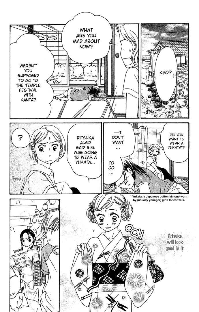 Bitter - Nakechau Koi Monogatari Chapter 1 page 27 - Chapter 1: Butterfly Clouds