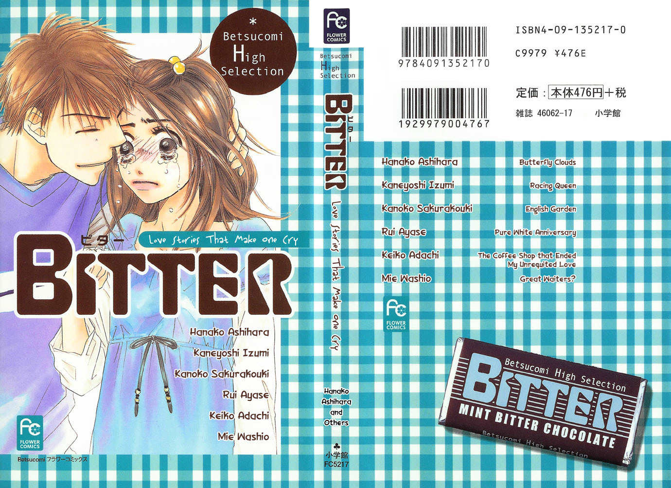 Bitter - Nakechau Koi Monogatari Chapter 1 page 3 - Chapter 1: Butterfly Clouds