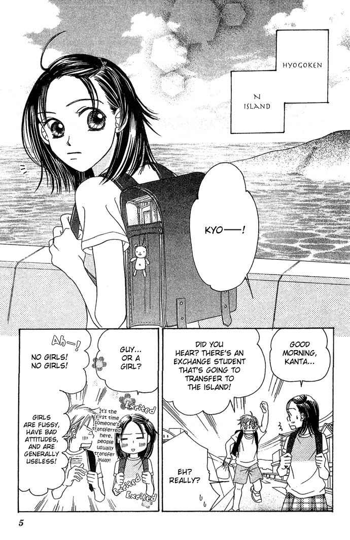 Bitter - Nakechau Koi Monogatari Chapter 1 page 9 - Chapter 1: Butterfly Clouds
