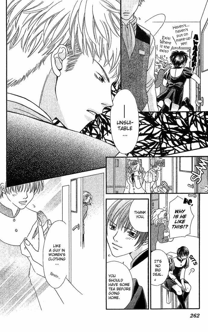 Bitter - Nakechau Koi Monogatari Chapter 6 page 23 - Chapter 6: Great Waiters