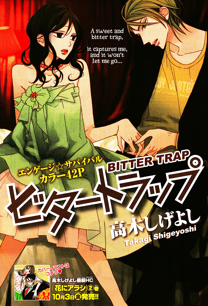 Bitter Trap (TAKAGI Shigeyoshi) Chapter 0 page 3 - Chapter -one-shot: : Read Online