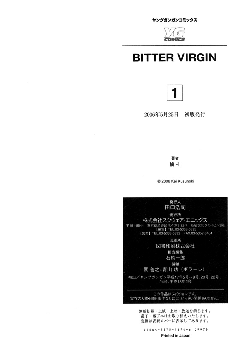 Bitter Virgin Chapter 8 page 26 - Chapter 8: Her Traces