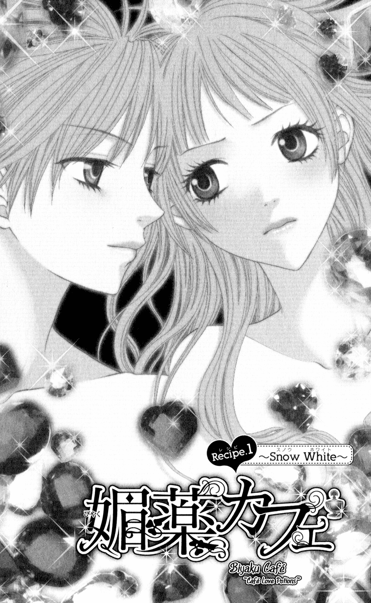 Biyaku Cafe Chapter 1 page 1 - Chapter 1