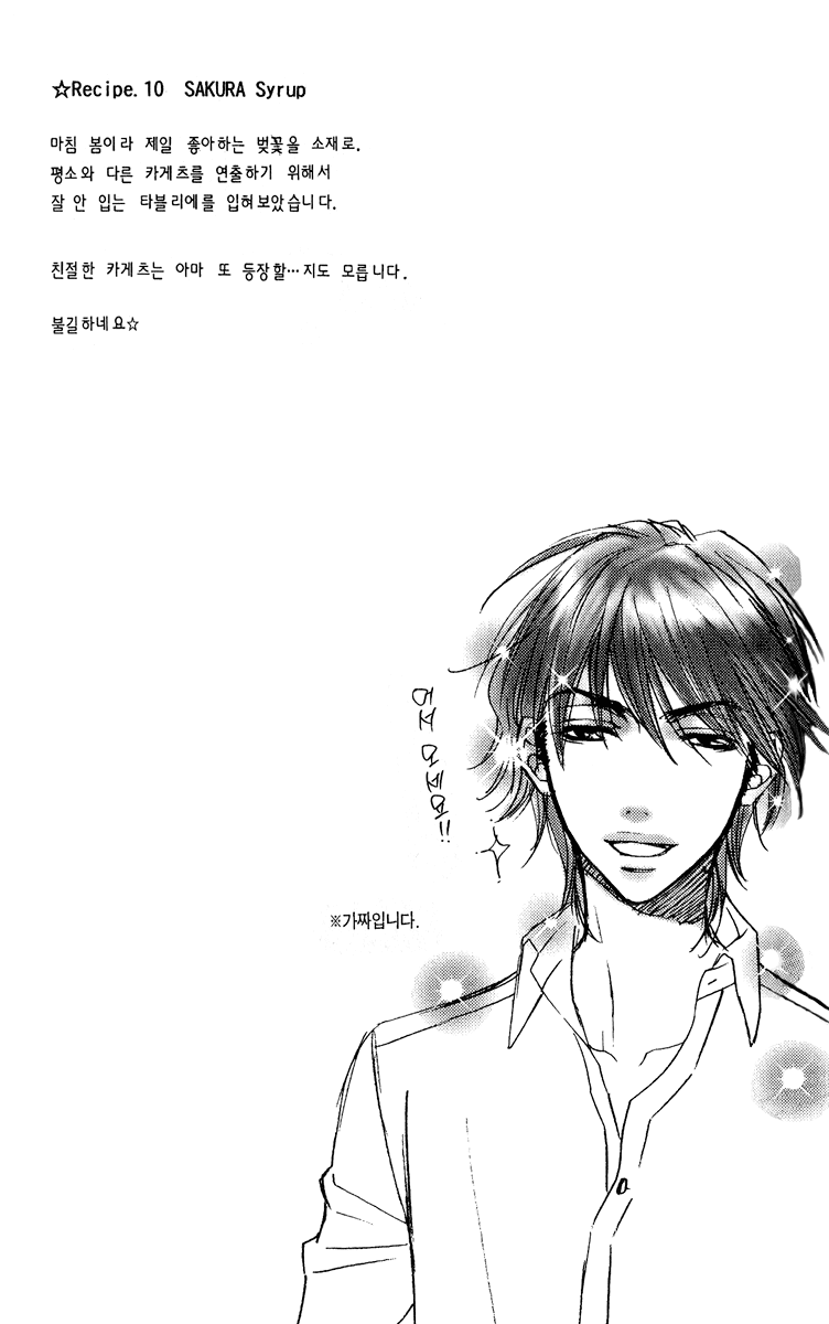 Biyaku Cafe Chapter 10 page 33 - Chapter 10