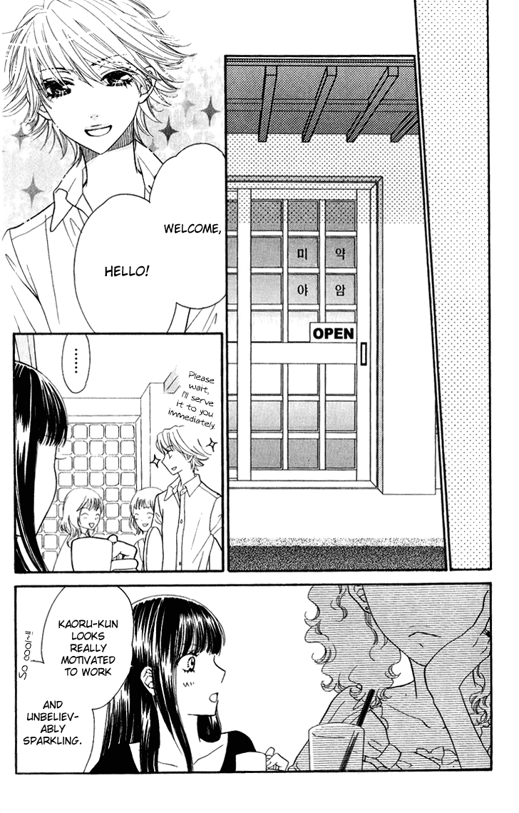 Biyaku Cafe Chapter 12 page 11 - Chapter 12