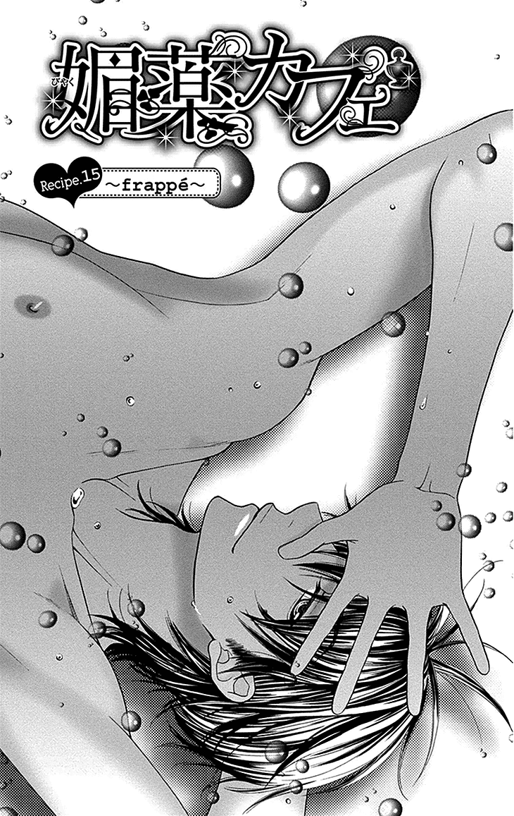 Biyaku Cafe Chapter 15 page 1 - Chapter 15