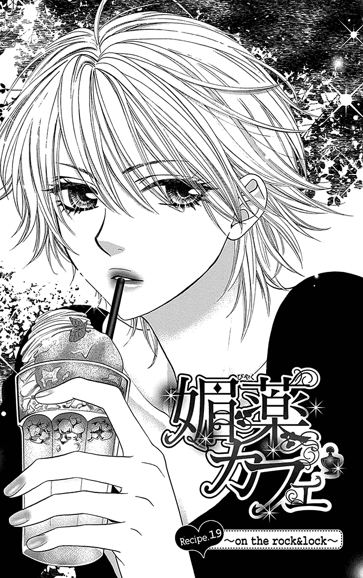 Biyaku Cafe Chapter 19 page 4 - Chapter 19