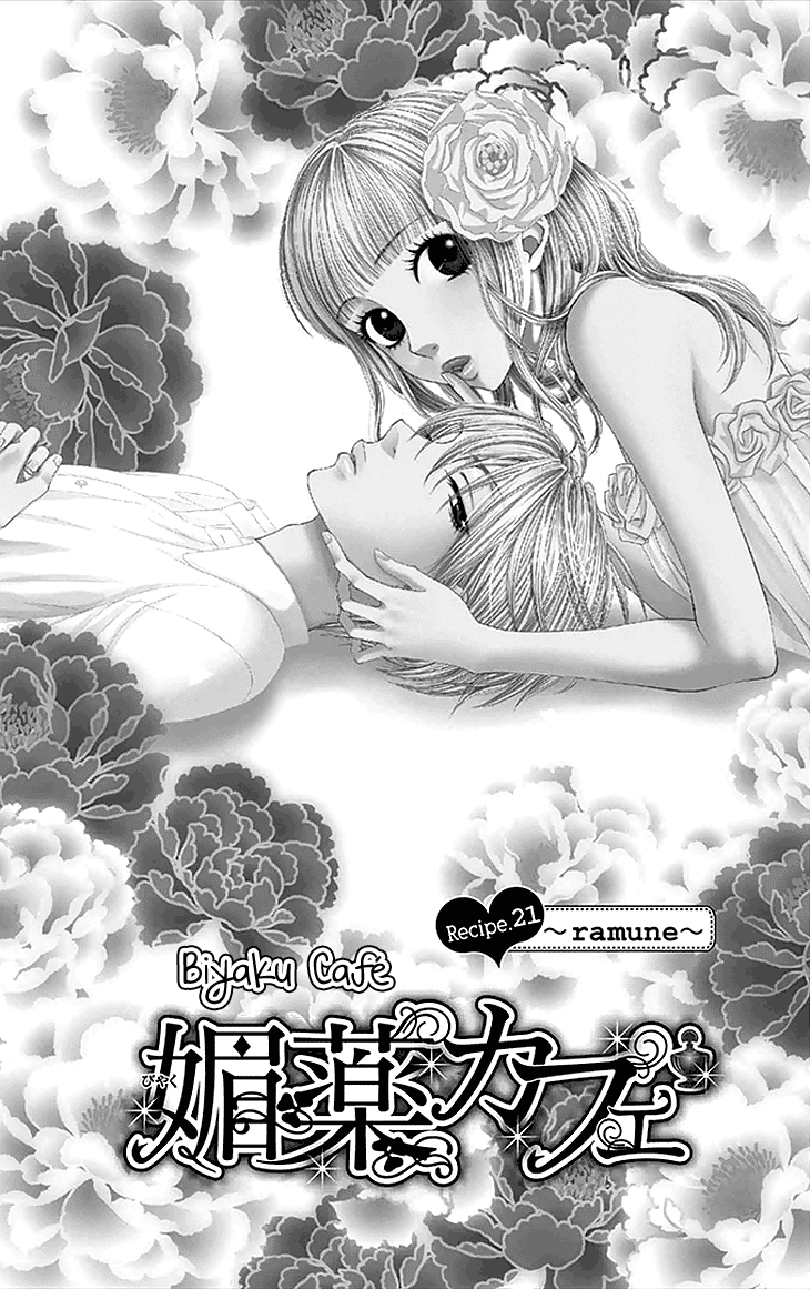 Biyaku Cafe Chapter 21 page 1 - Chapter 21