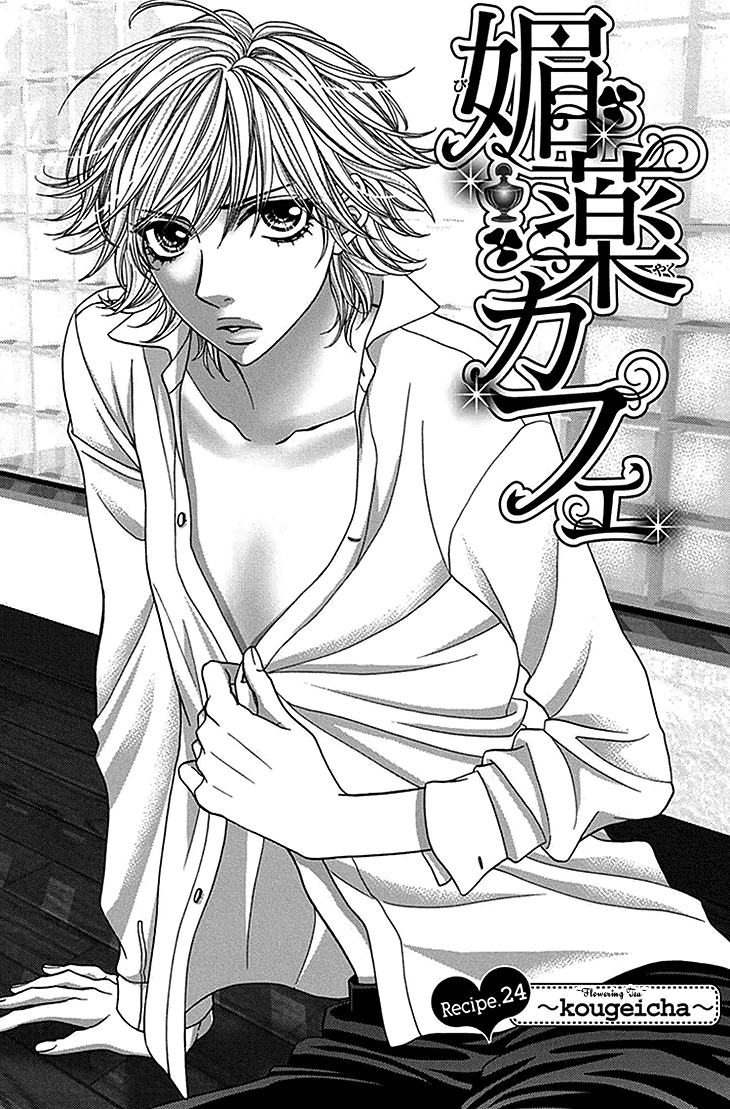Biyaku Cafe Chapter 24 page 4 - Chapter 24