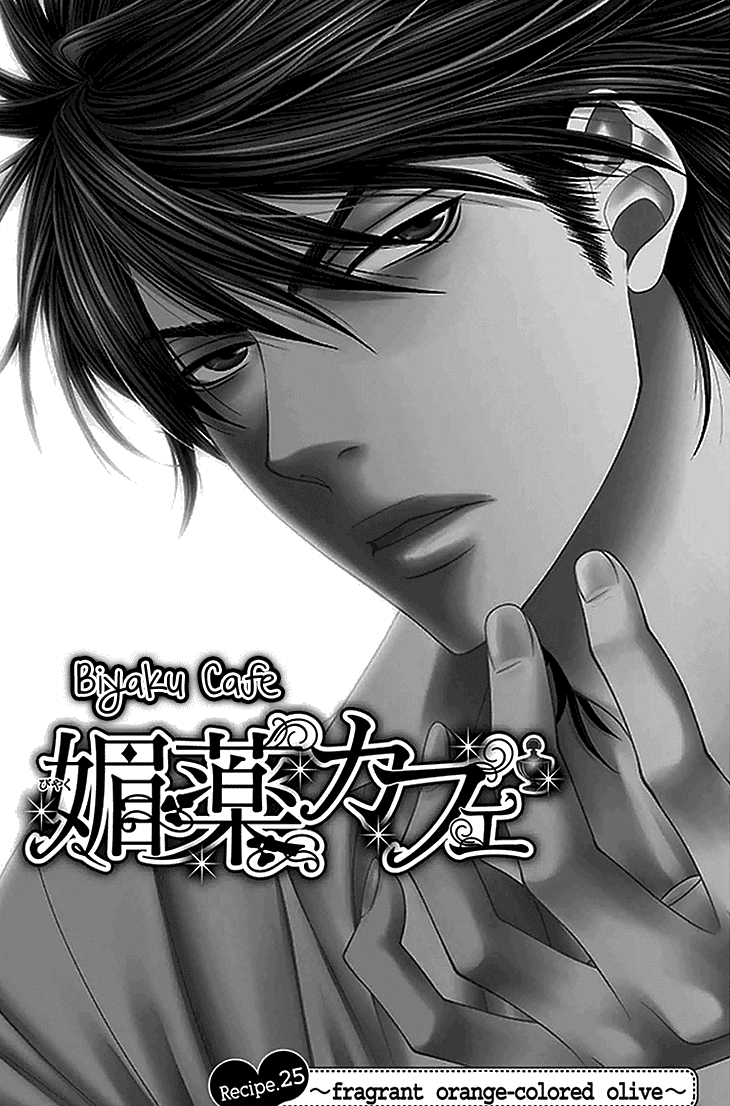 Biyaku Cafe Chapter 25 page 1 - Chapter 25