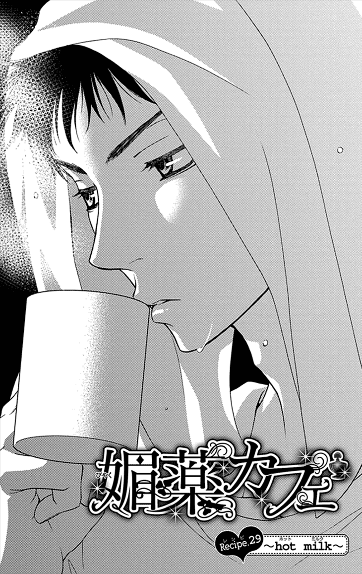 Biyaku Cafe Chapter 29 page 4 - Chapter 29