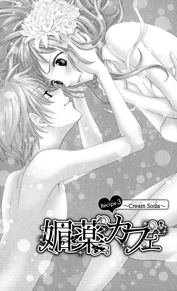 Biyaku Cafe Chapter 3 page 1 - Chapter 3