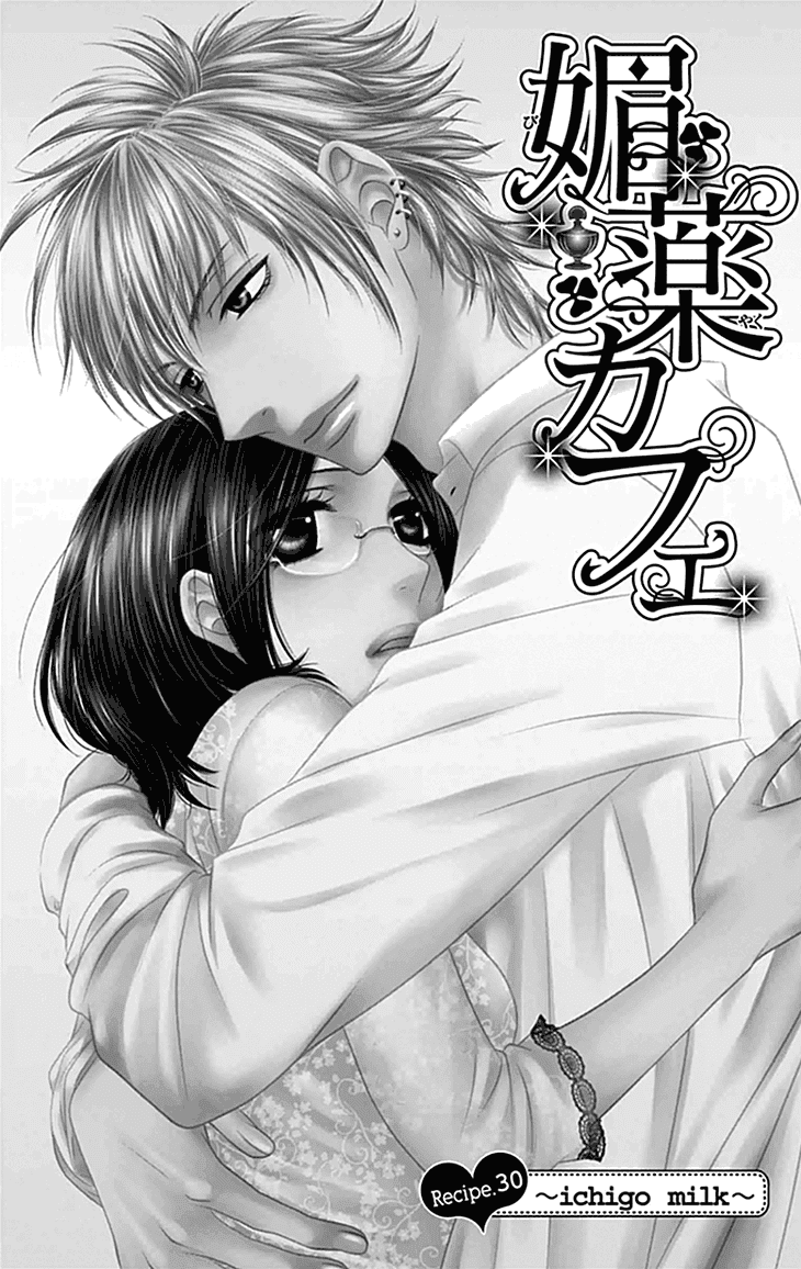 Biyaku Cafe Chapter 30 page 1 - Chapter 30