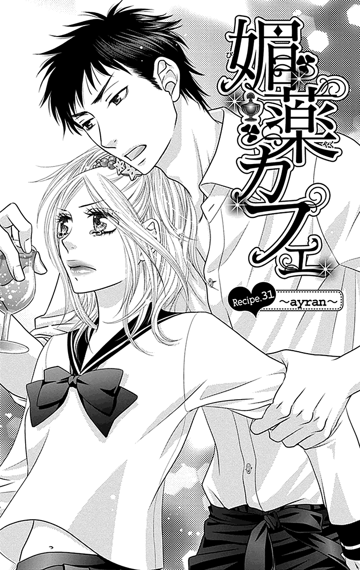 Biyaku Cafe Chapter 31 page 1 - Chapter 31