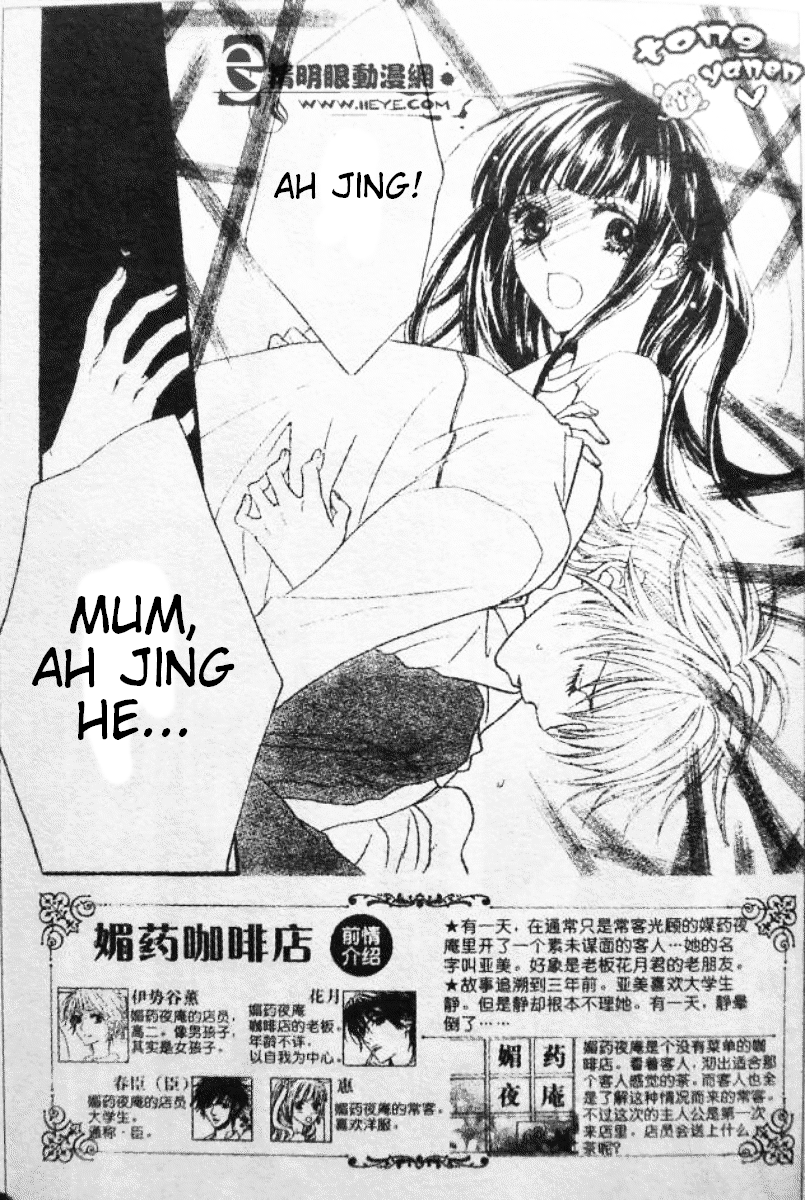 Biyaku Cafe Chapter 6 page 2 - Chapter 6