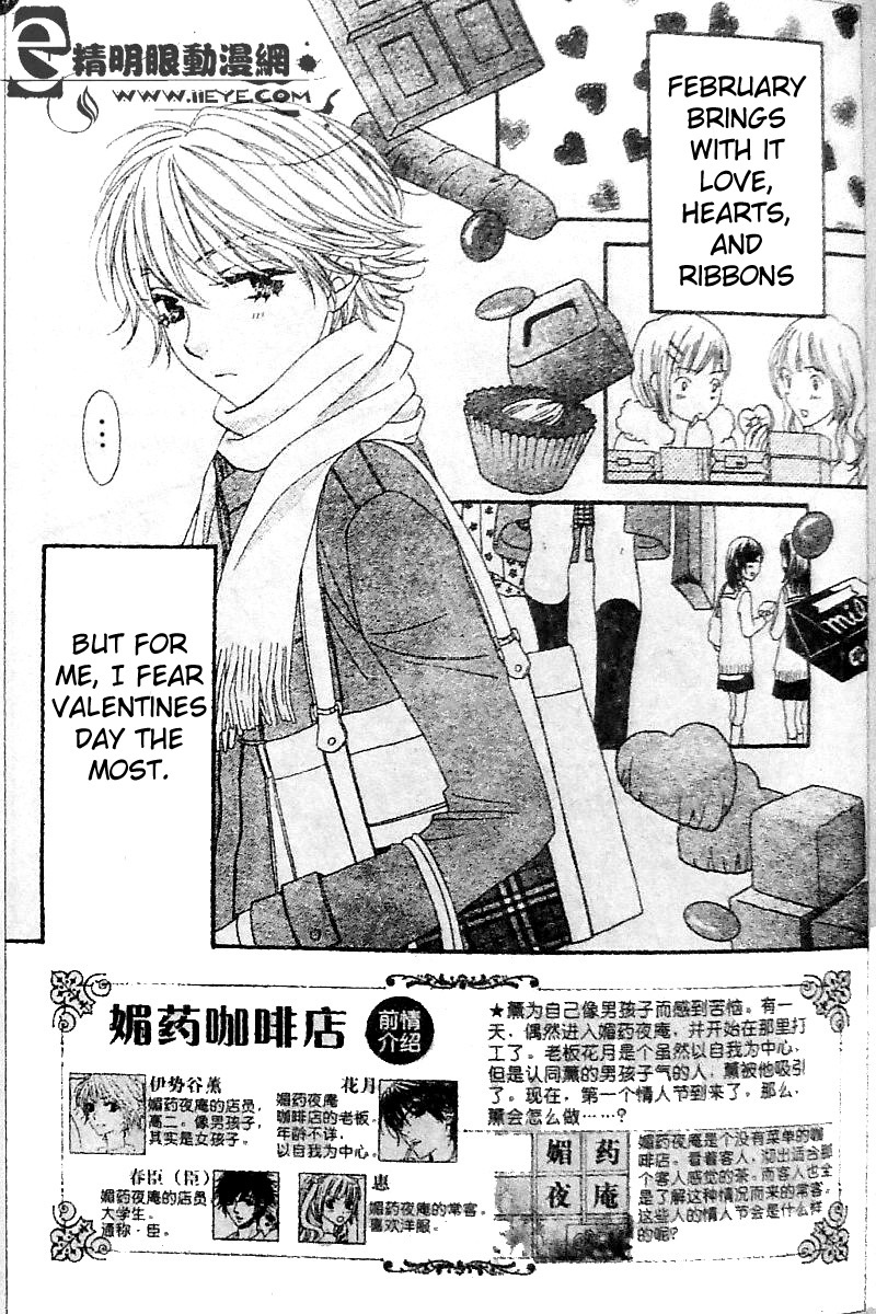 Biyaku Cafe Chapter 8 page 2 - Chapter 8