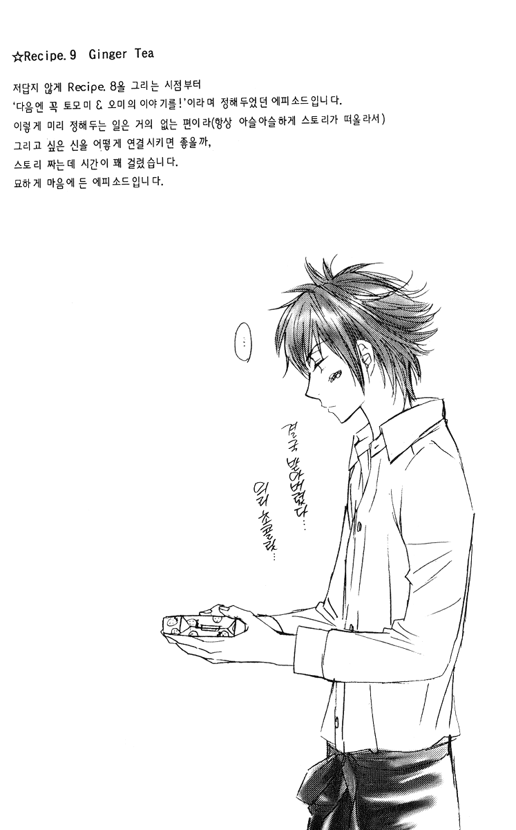 Biyaku Cafe Chapter 9 page 36 - Chapter 9