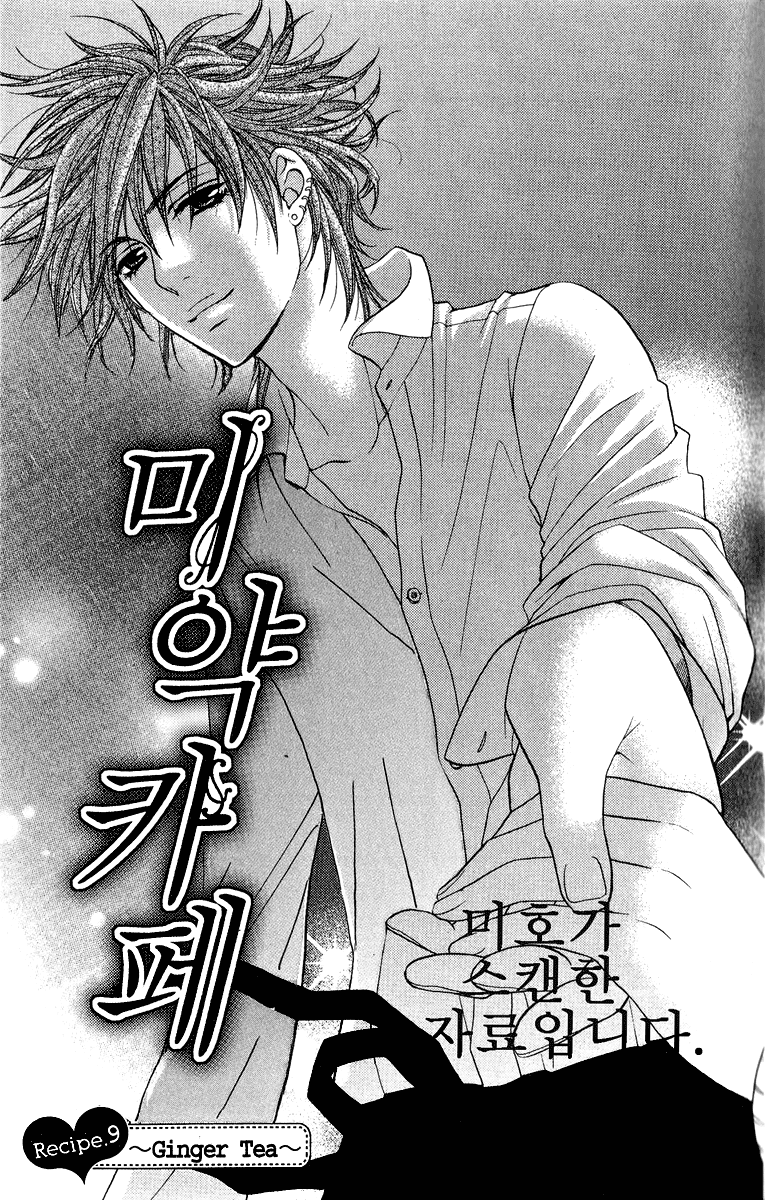 Biyaku Cafe Chapter 9 page 4 - Chapter 9