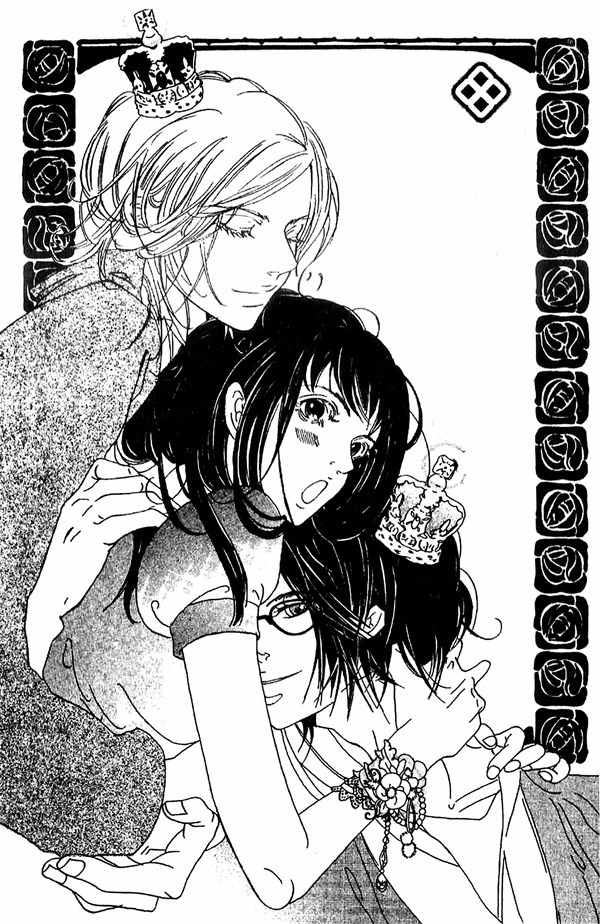 Biyaku Iri no Cappuccino Chapter 2 page 1 - Chapter 2
