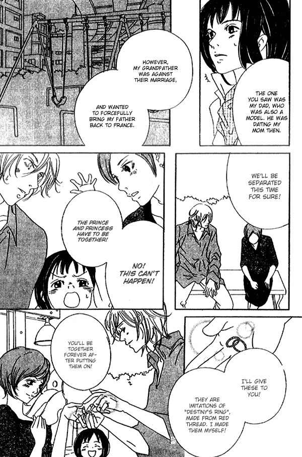 Biyaku Iri no Cappuccino Chapter 2 page 33 - Chapter 2