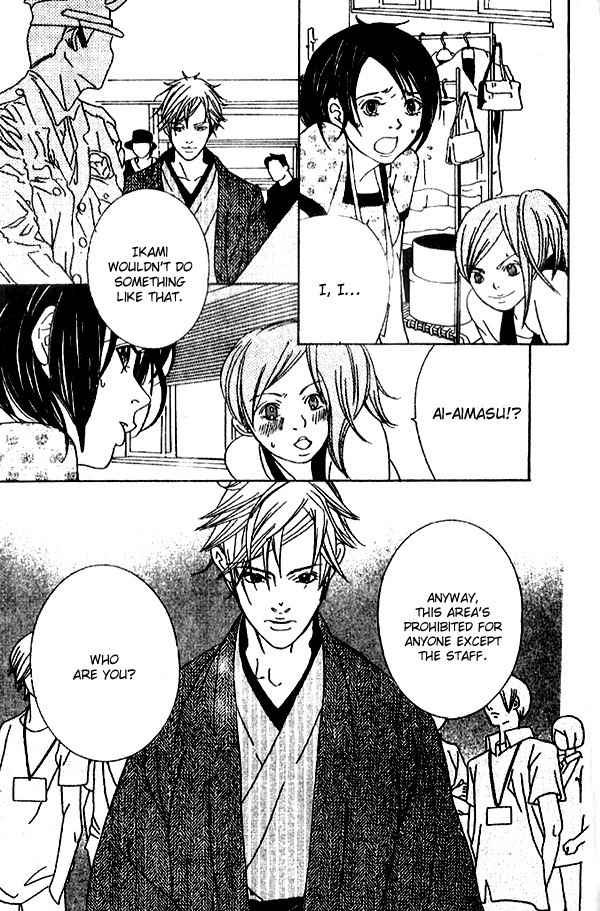 Biyaku Iri no Cappuccino Chapter 3 page 17 - Chapter 3