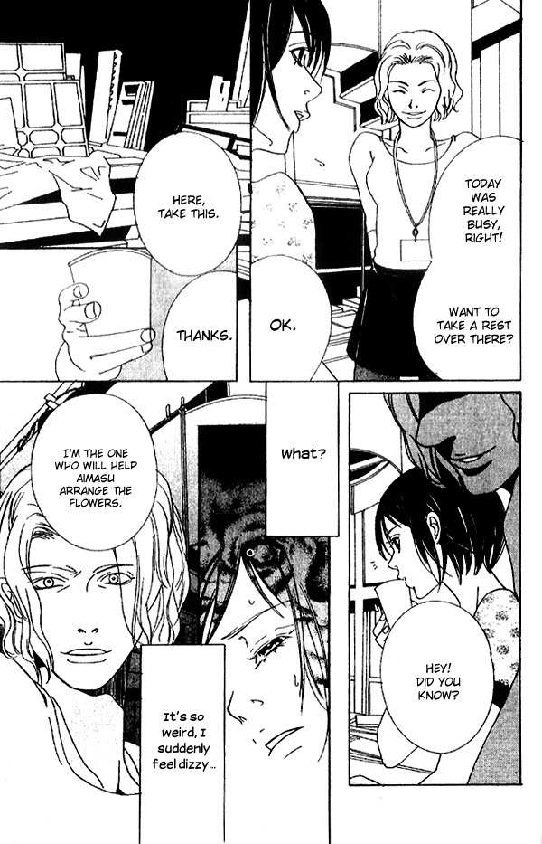 Biyaku Iri no Cappuccino Chapter 3 page 21 - Chapter 3