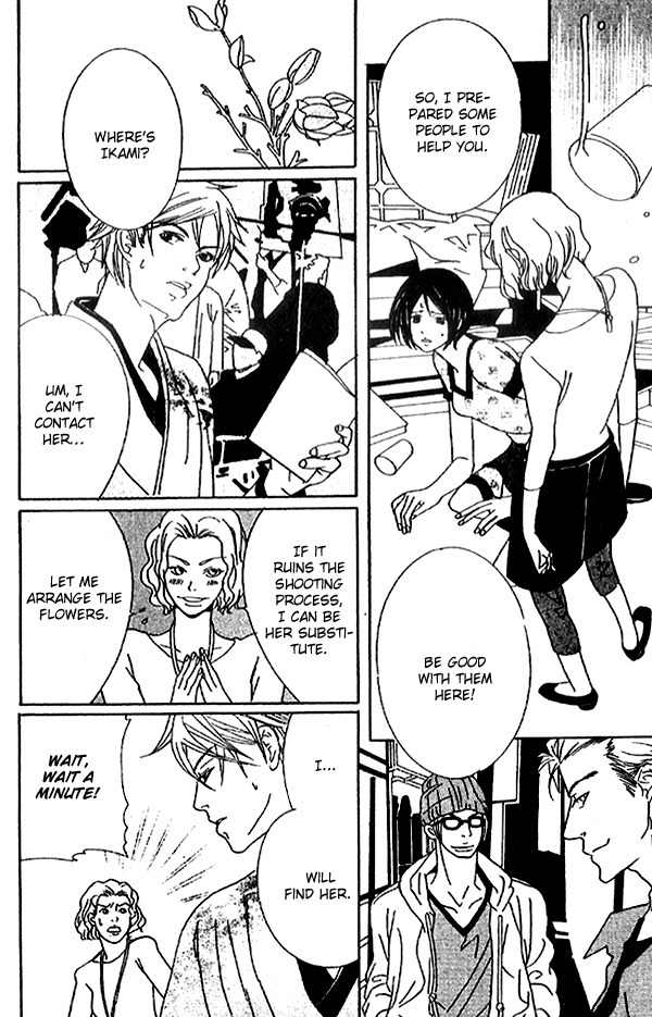 Biyaku Iri no Cappuccino Chapter 3 page 22 - Chapter 3