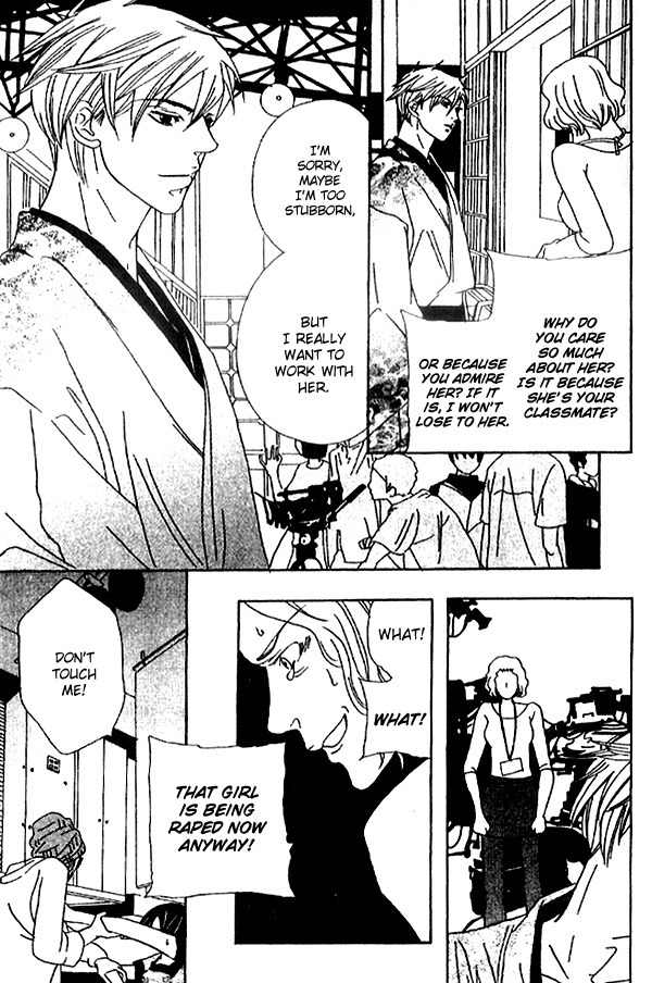 Biyaku Iri no Cappuccino Chapter 3 page 23 - Chapter 3