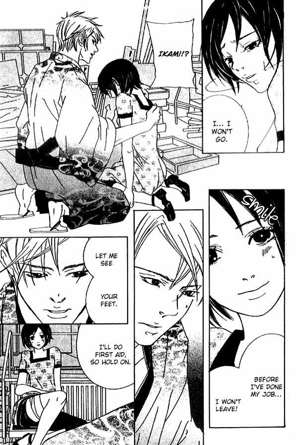 Biyaku Iri no Cappuccino Chapter 3 page 27 - Chapter 3