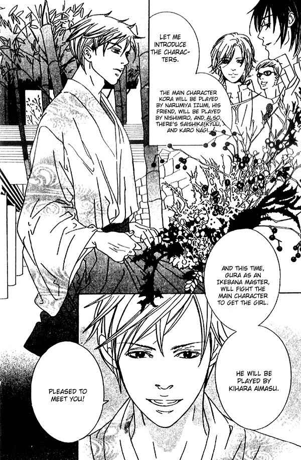 Biyaku Iri no Cappuccino Chapter 3 page 4 - Chapter 3
